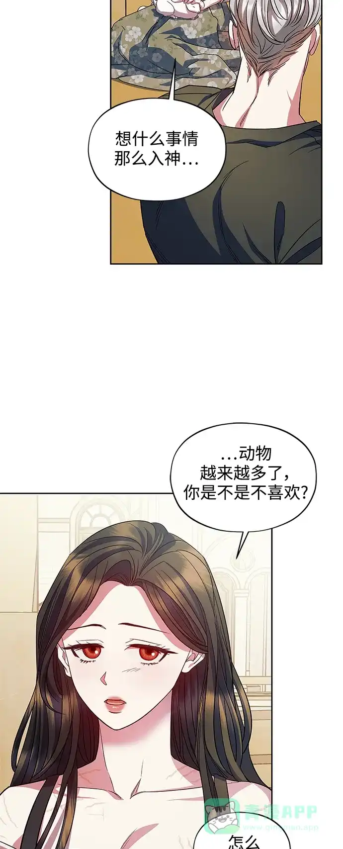 《圣者诉说》第59话（外传第6话） 第36页