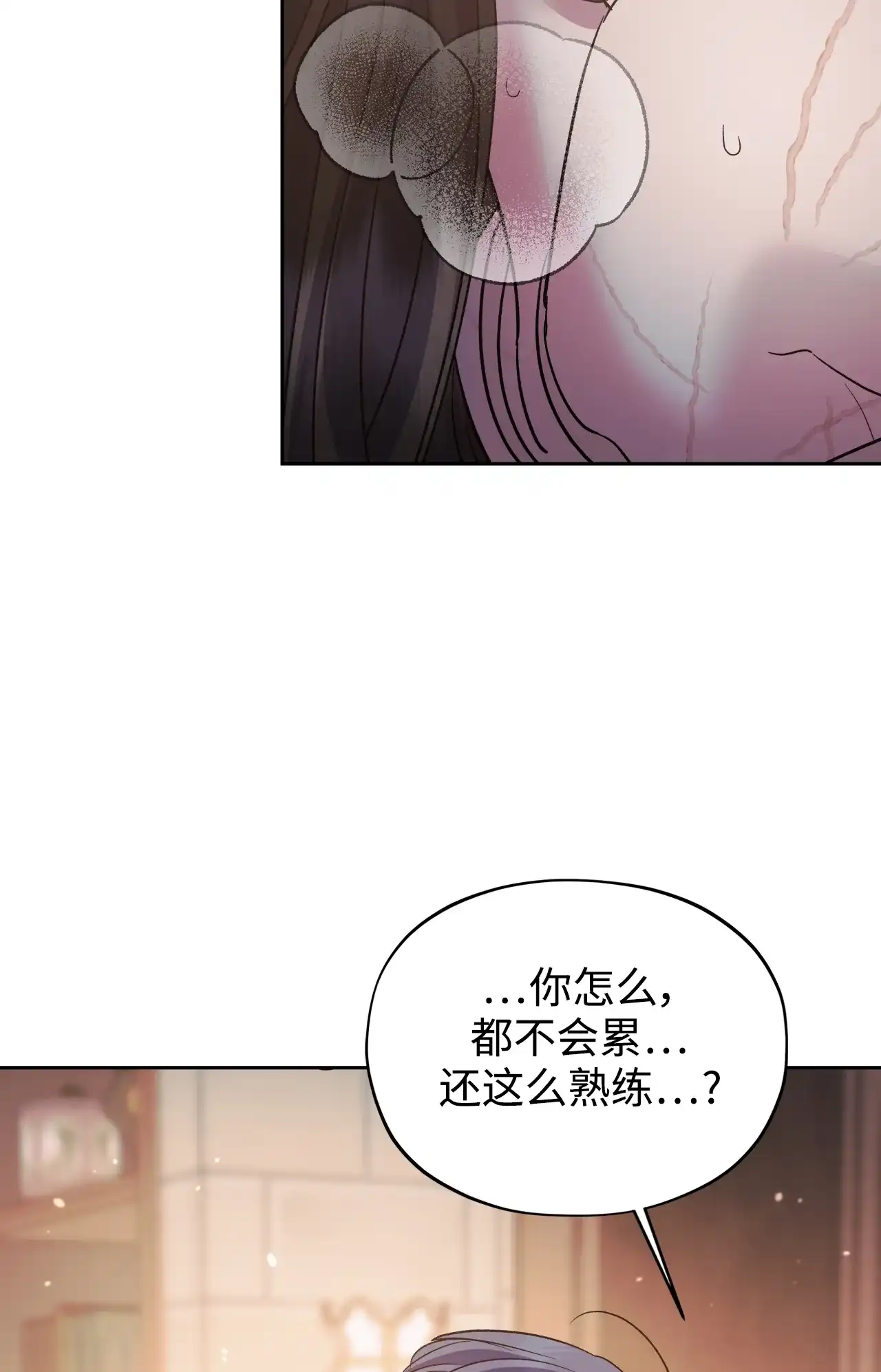 《圣者诉说》第59话（外传第6话） 第54页