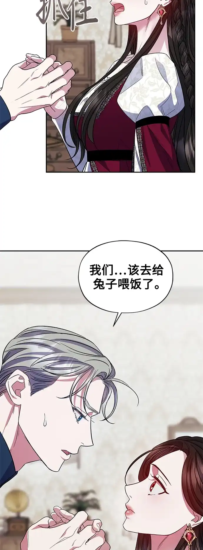 《圣者诉说》第59话（外传第6话） 第19页