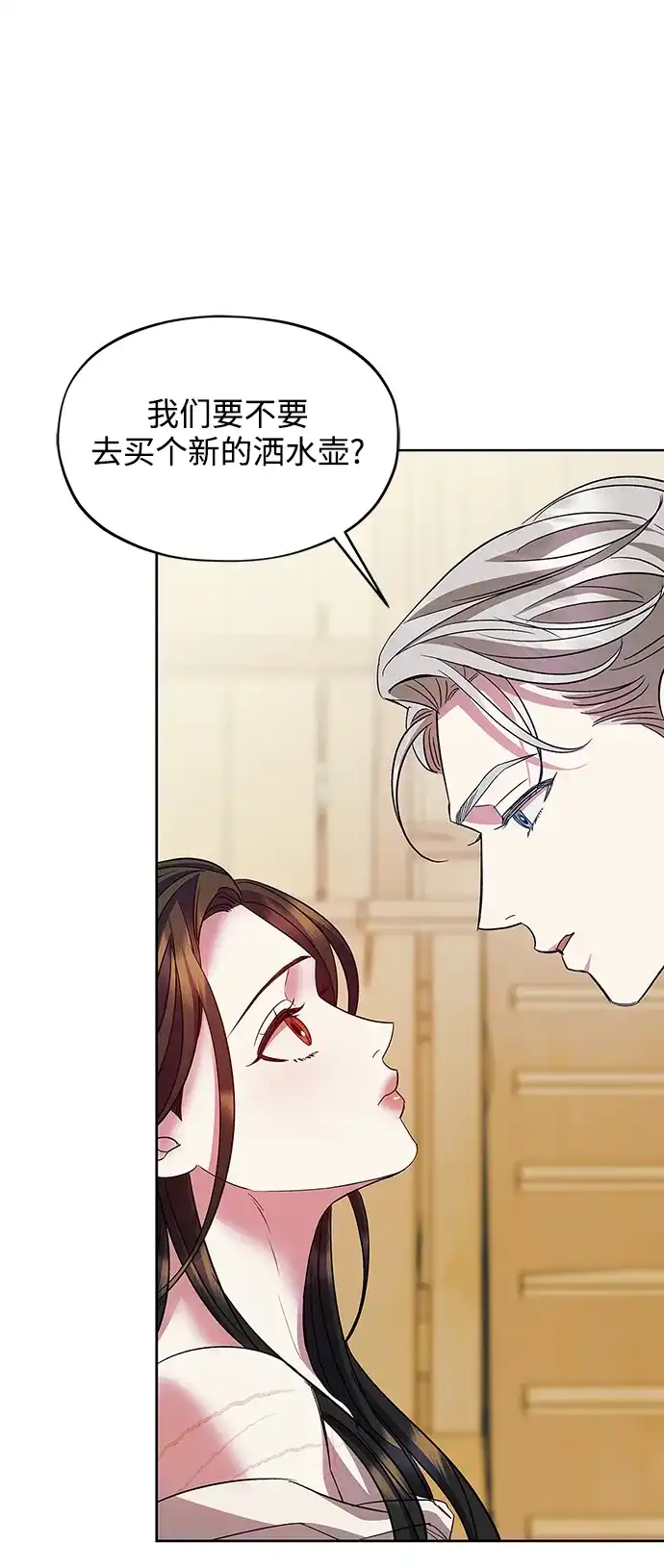 《圣者诉说》第59话（外传第6话） 第42页