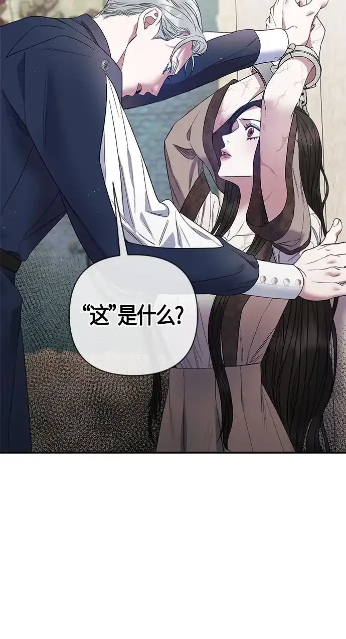 《圣者诉说》第6话 第38页