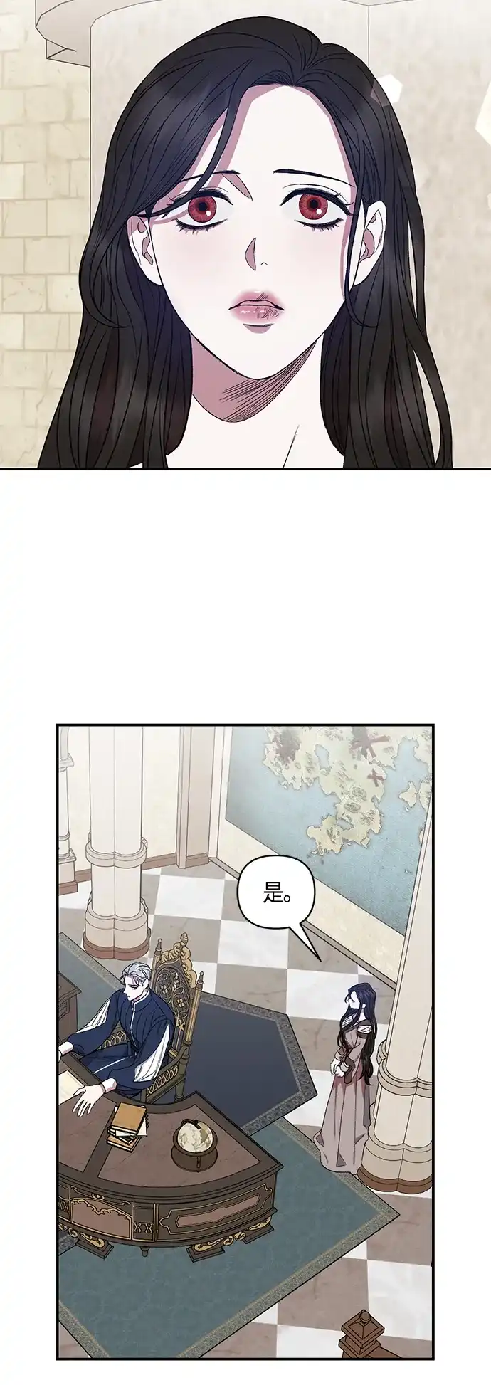 《圣者诉说》第6话 第29页