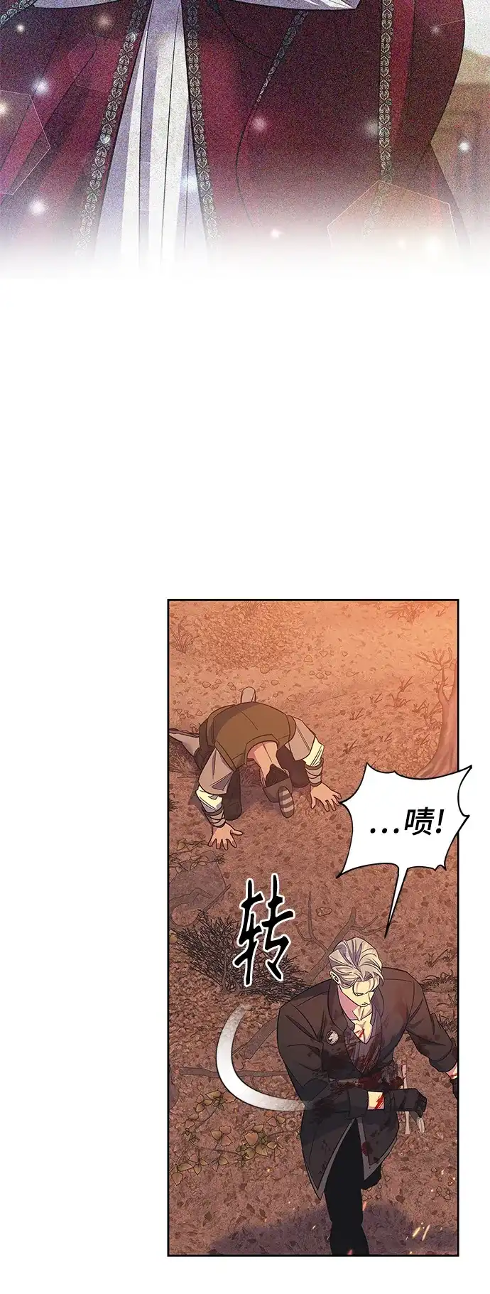《圣者诉说》第60话（最终话） 第39页