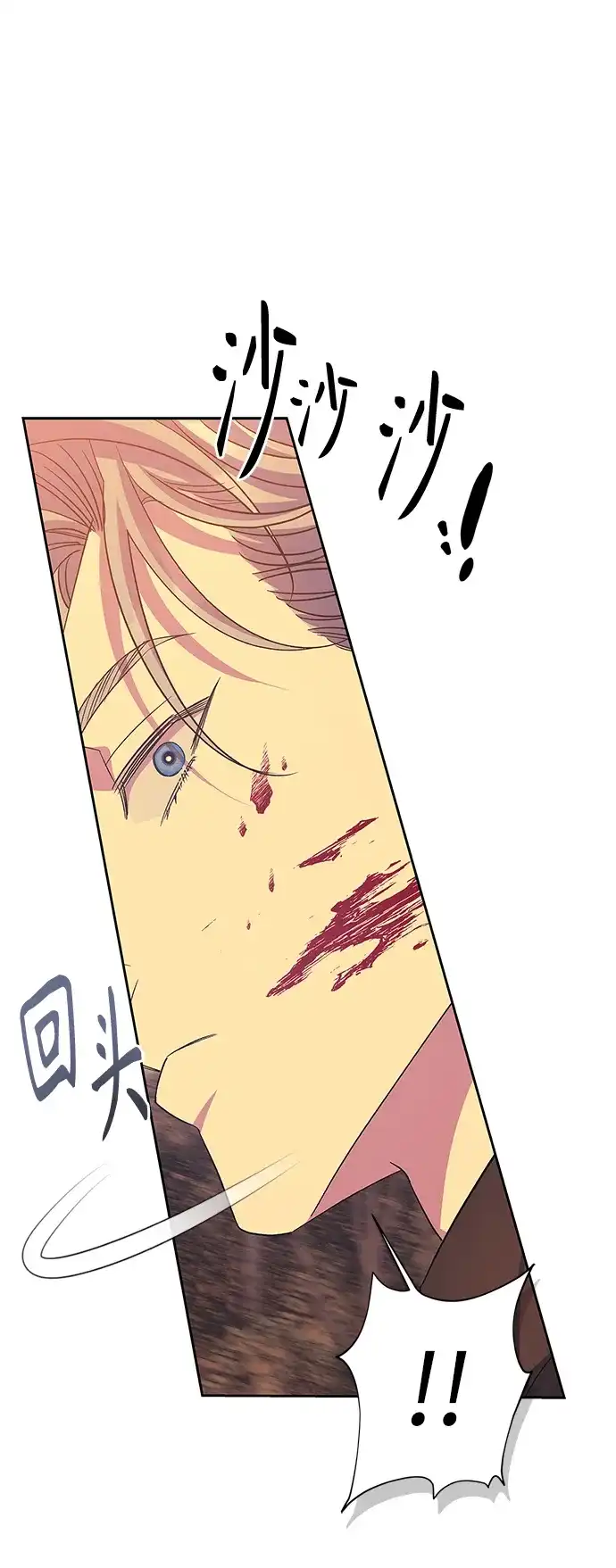 《圣者诉说》第60话（最终话） 第33页