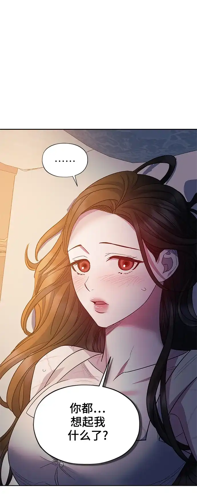 《圣者诉说》第60话（最终话） 第8页
