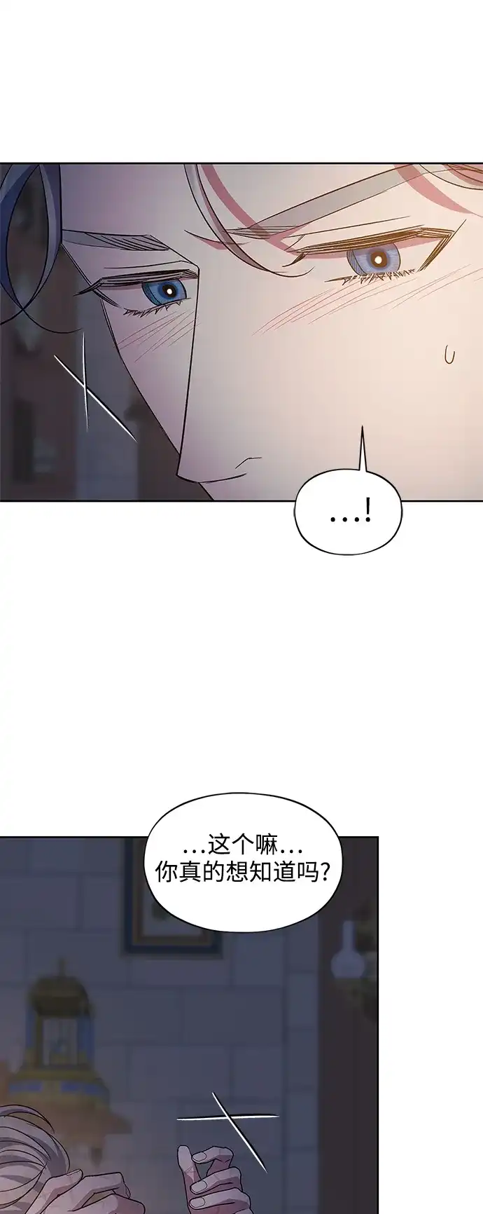 《圣者诉说》第60话（最终话） 第9页