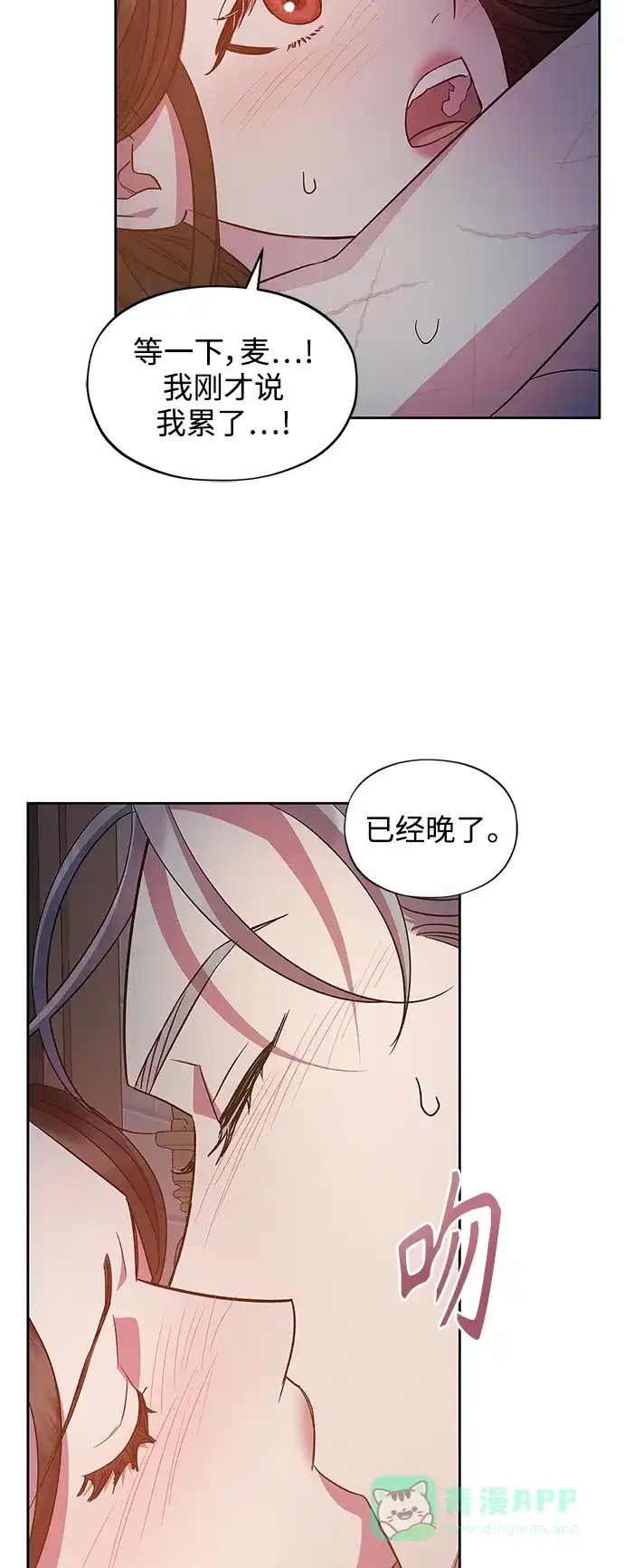 《圣者诉说》第60话（最终话） 第11页