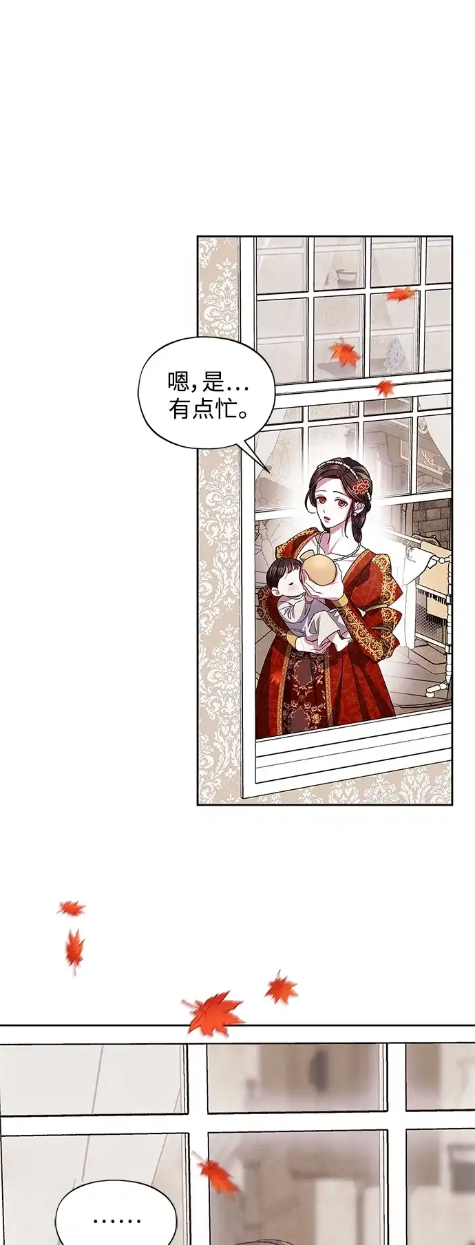 《圣者诉说》第60话（最终话） 第24页