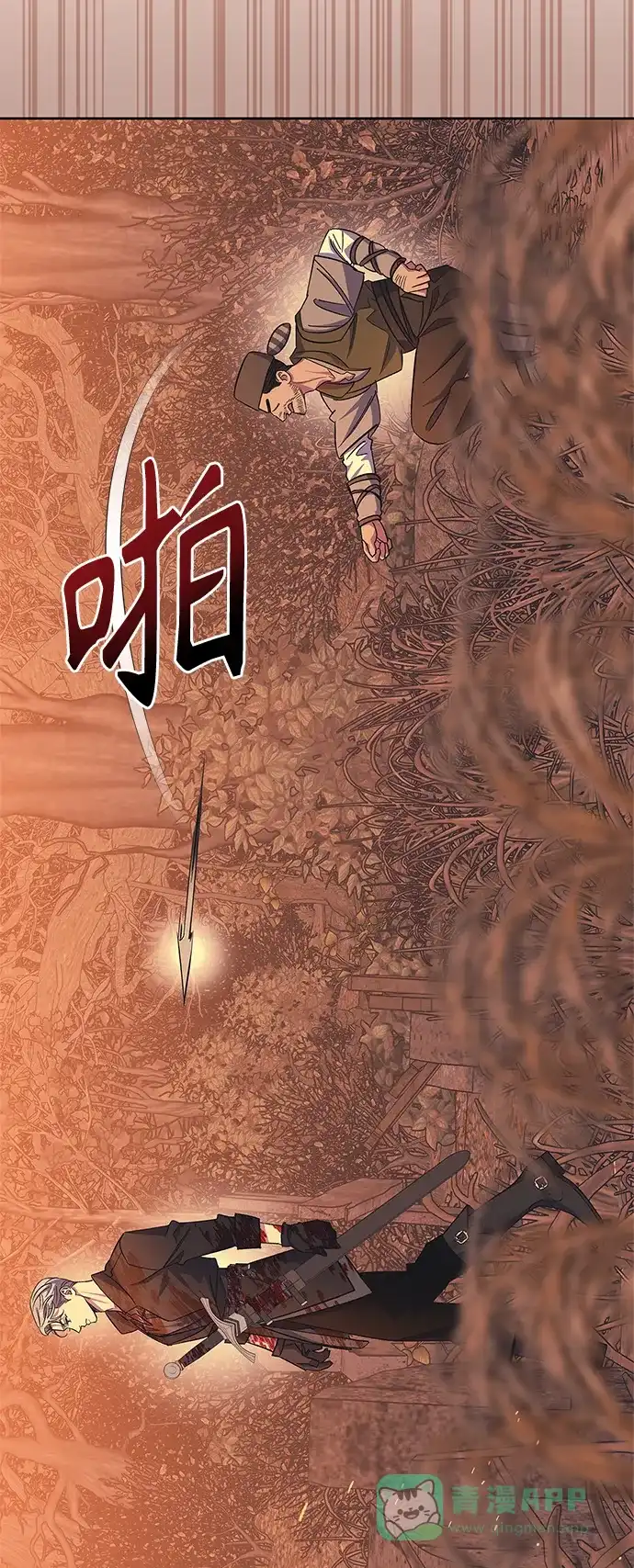 《圣者诉说》第60话（最终话） 第41页