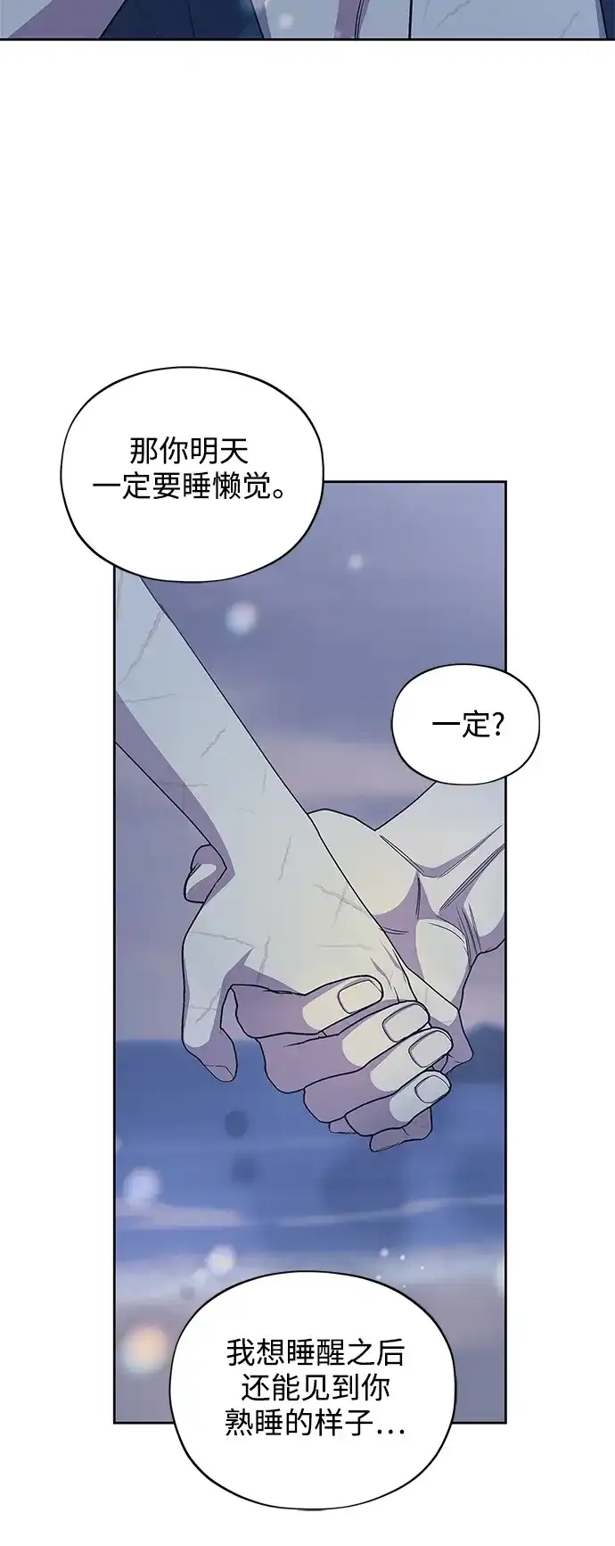 《圣者诉说》第60话（最终话） 第59页