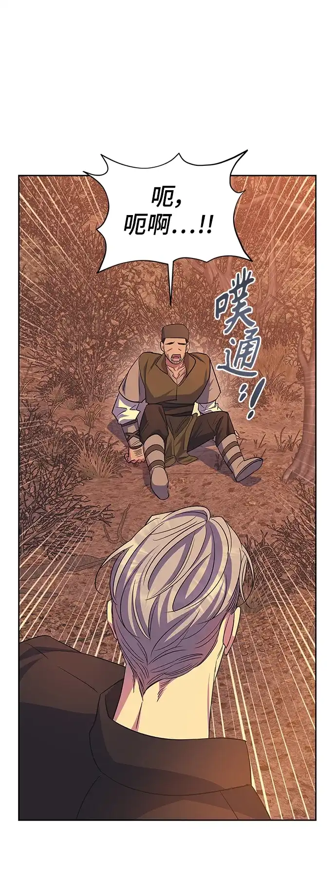 《圣者诉说》第60话（最终话） 第34页