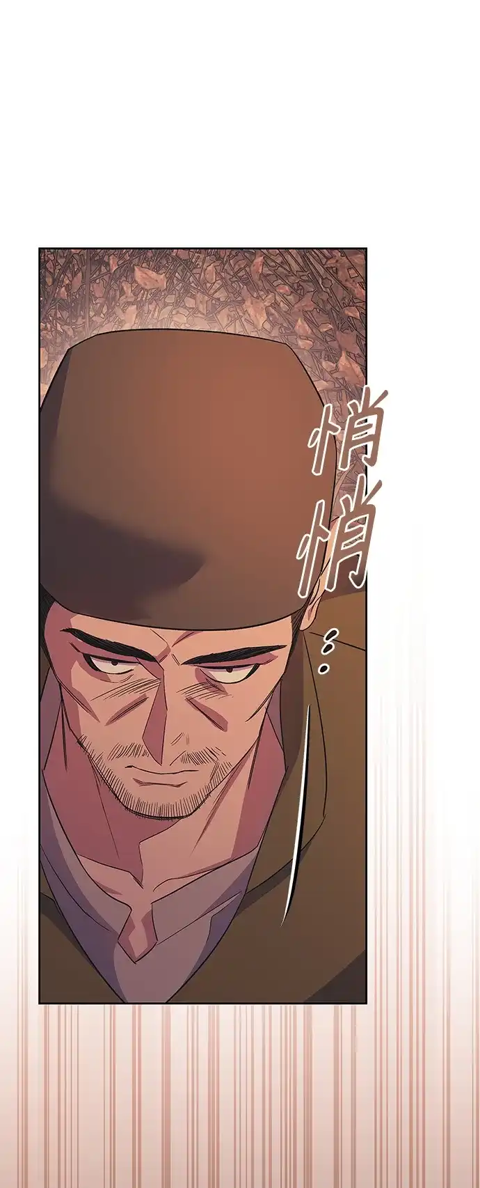 《圣者诉说》第60话（最终话） 第40页