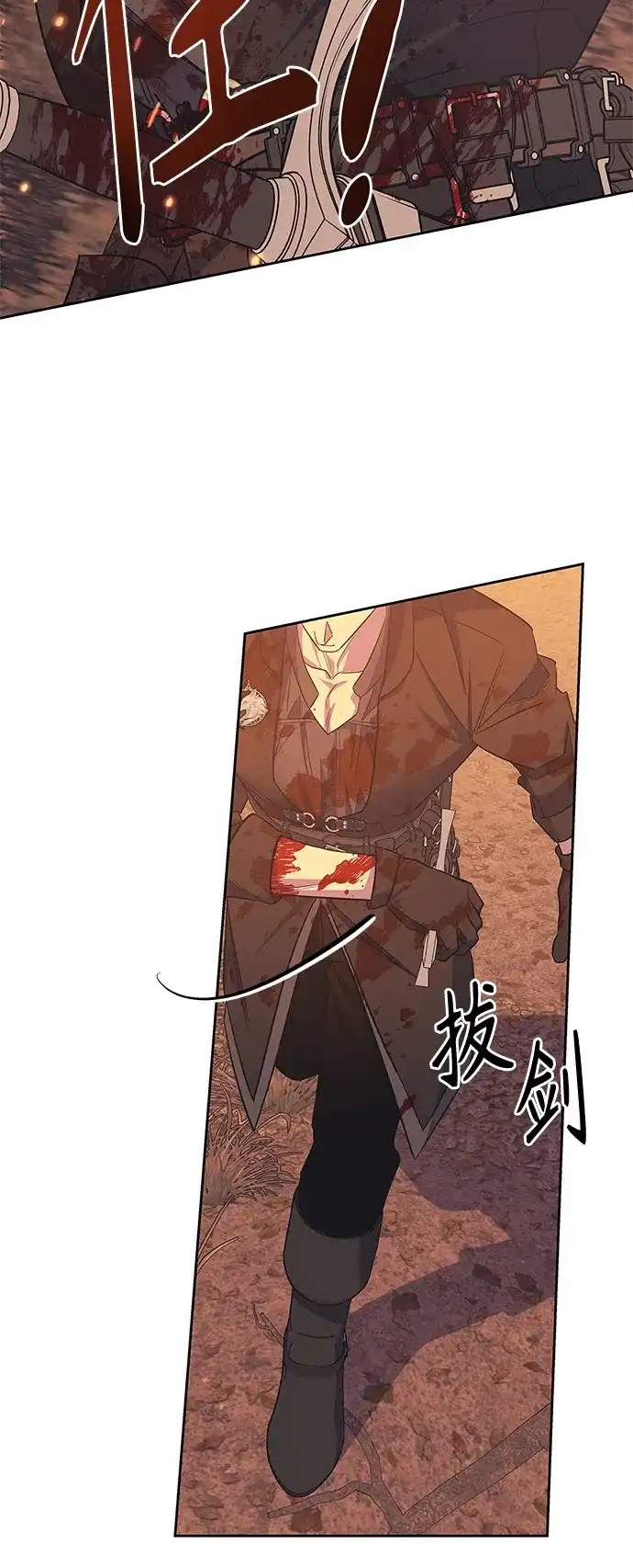 《圣者诉说》第60话（最终话） 第44页