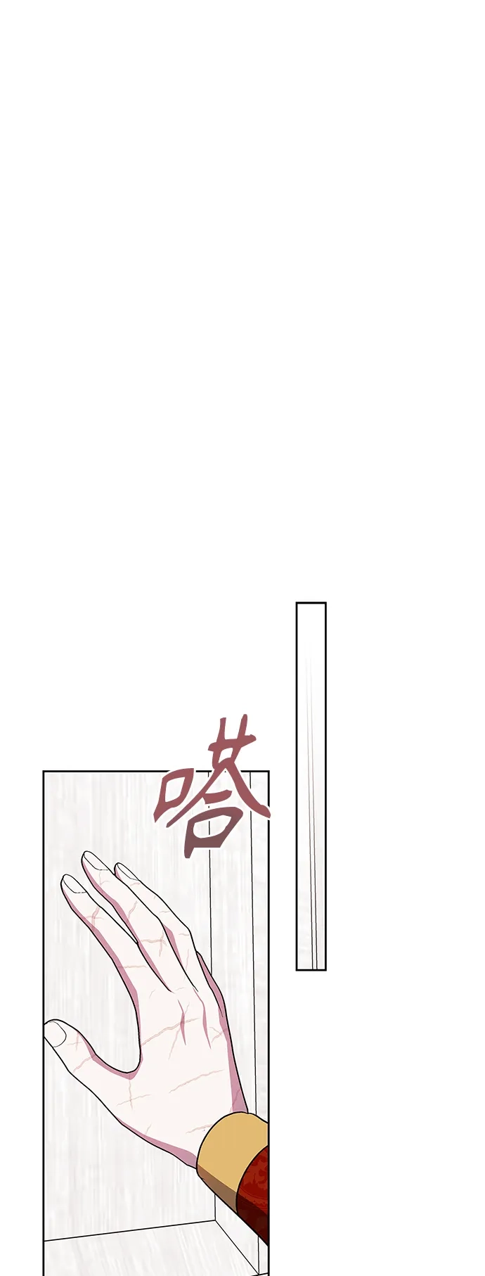 《圣者诉说》第60话（最终话） 第14页