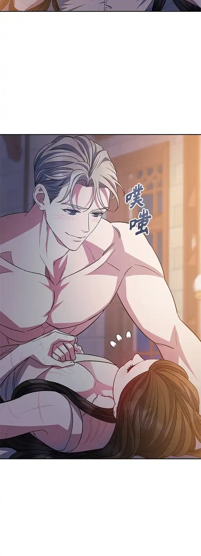 《圣者诉说》第60话（最终话） 第4页