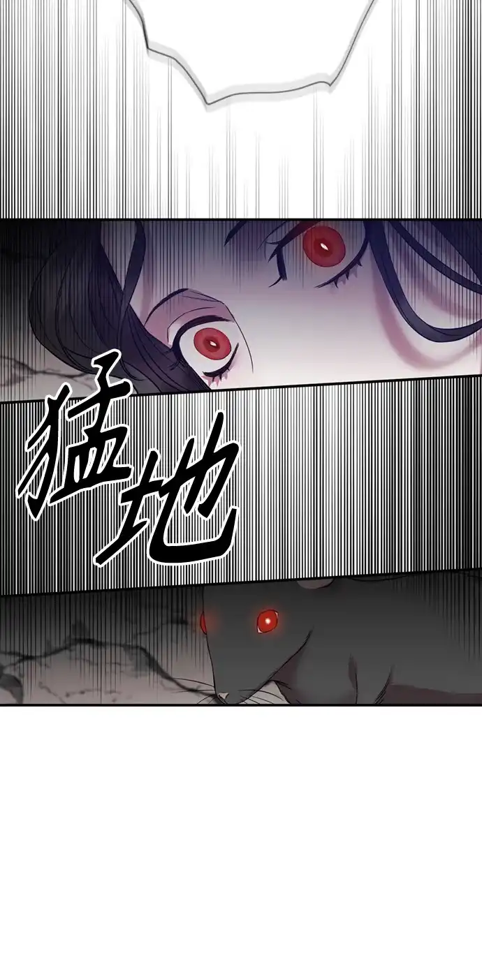 《圣者诉说》第7话 第45页