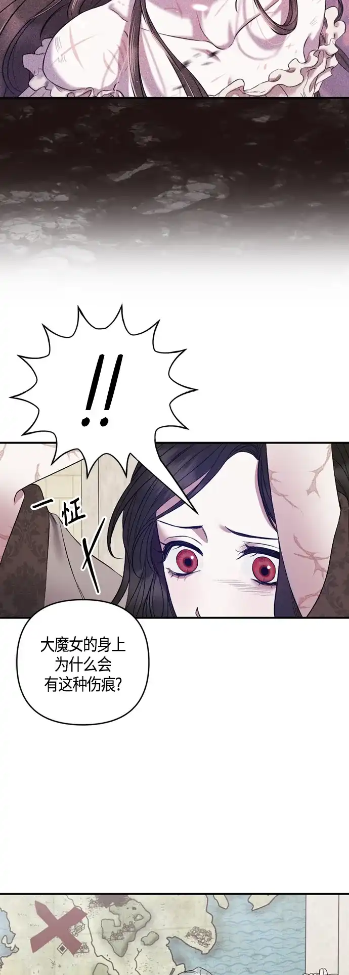《圣者诉说》第7话 第5页