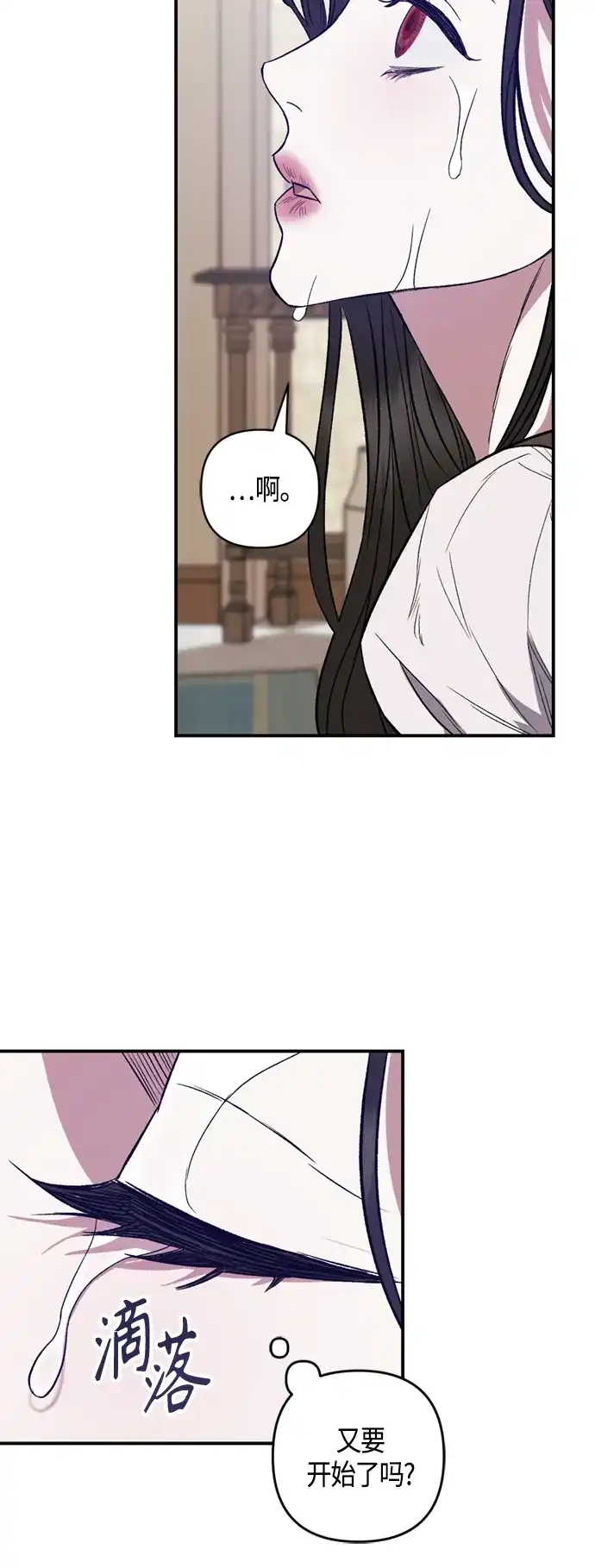 《圣者诉说》第7话 第42页