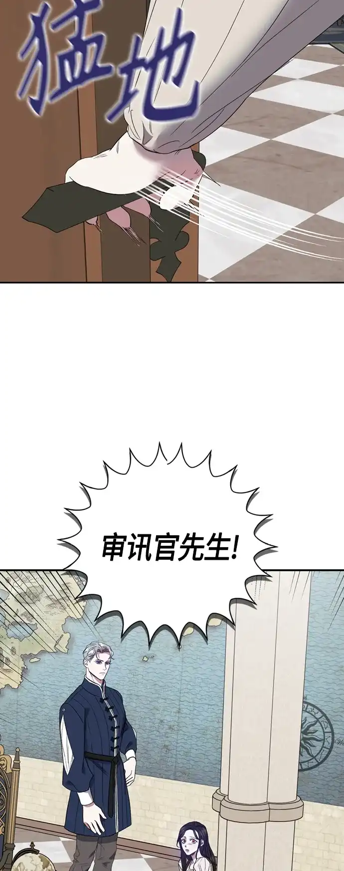 《圣者诉说》第7话 第19页