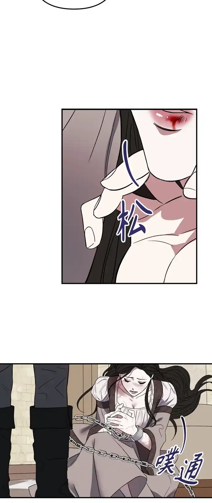 《圣者诉说》第7话 第15页