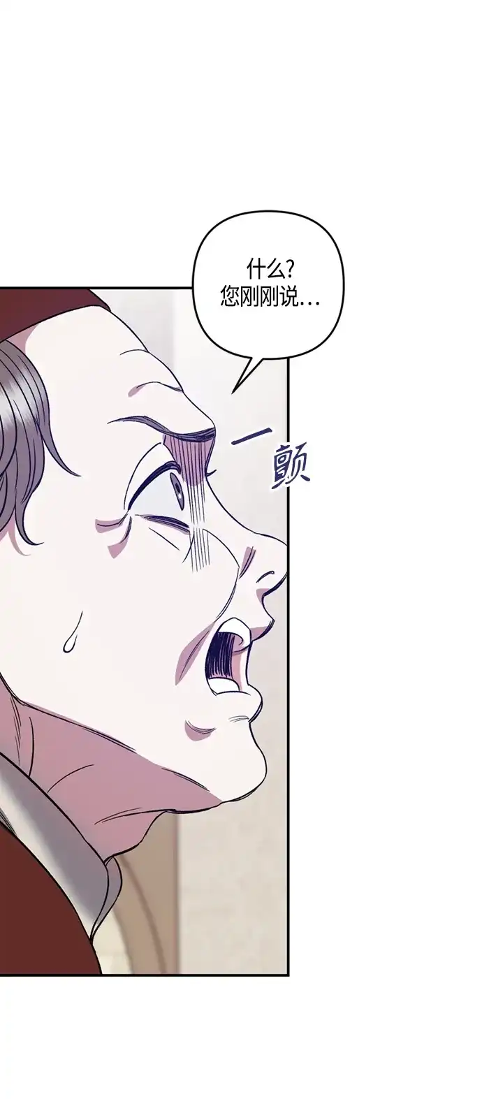 《圣者诉说》第7话 第24页