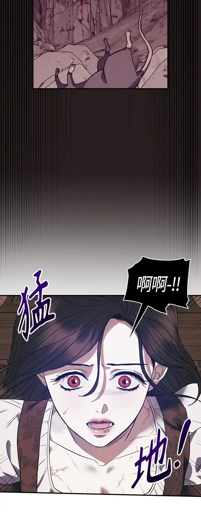《圣者诉说》第8话 第14页