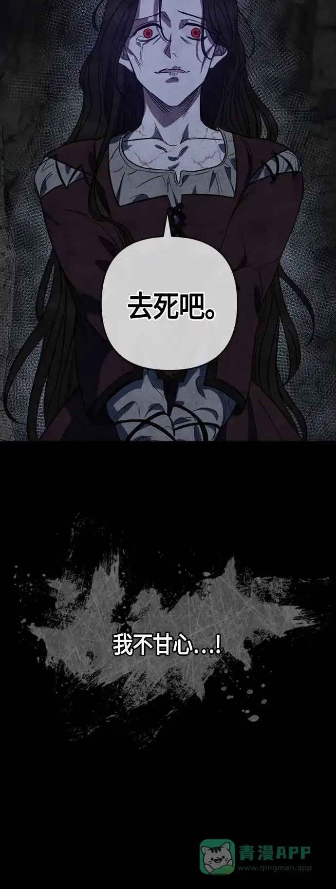 《圣者诉说》第8话 第41页