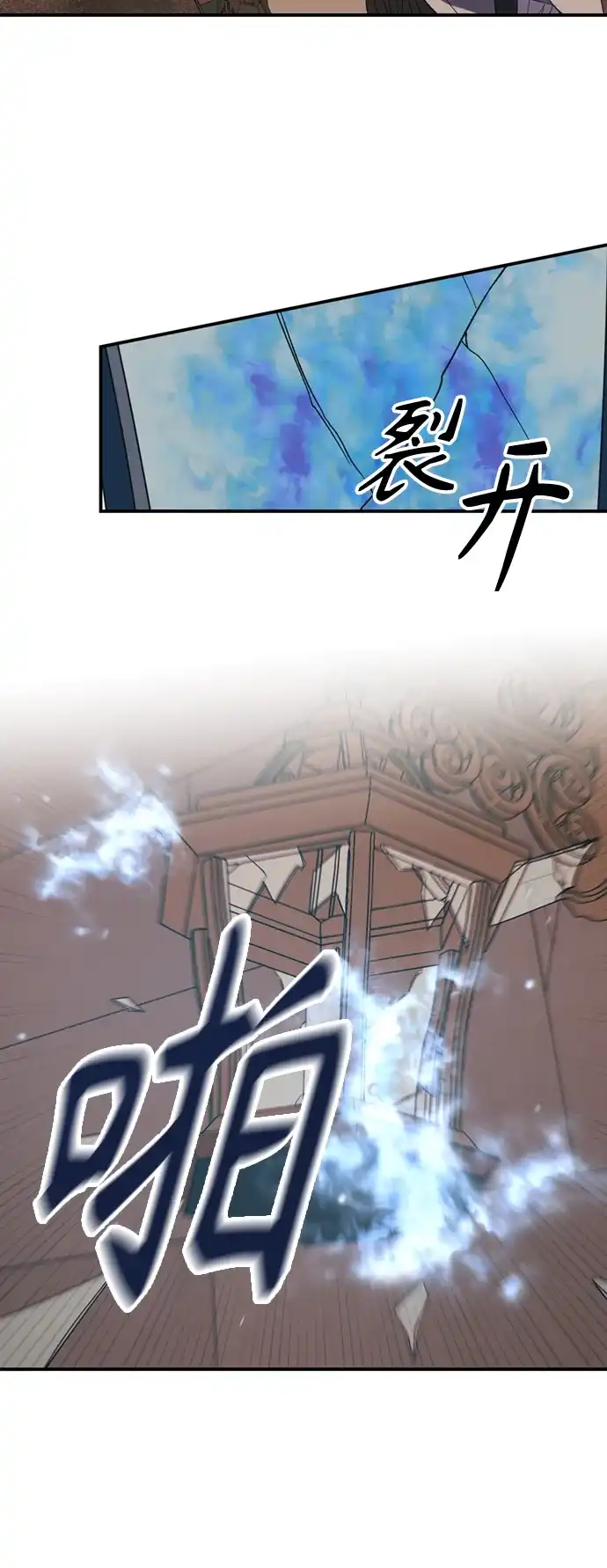 《圣者诉说》第8话 第28页