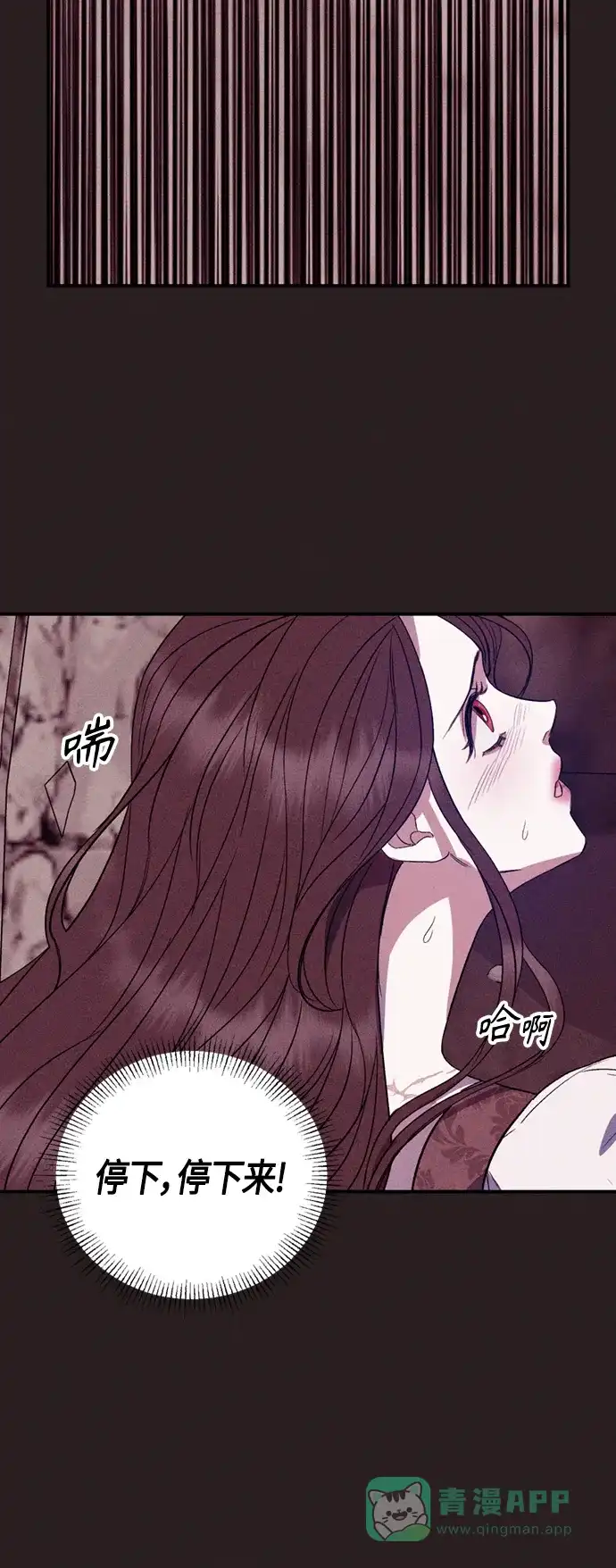 《圣者诉说》第8话 第11页
