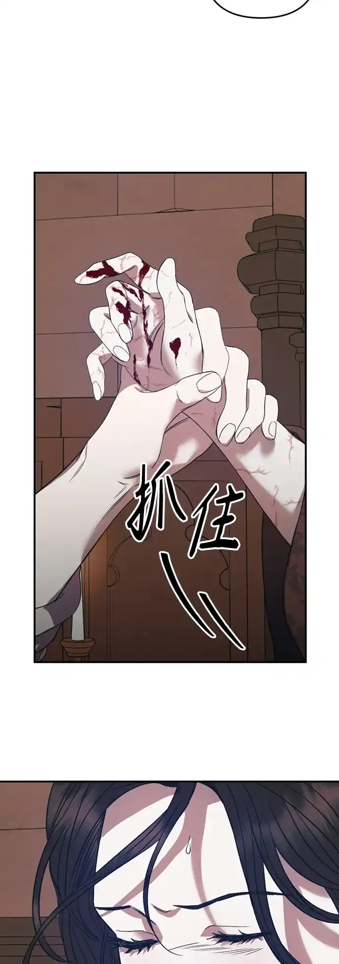 《圣者诉说》第8话 第19页