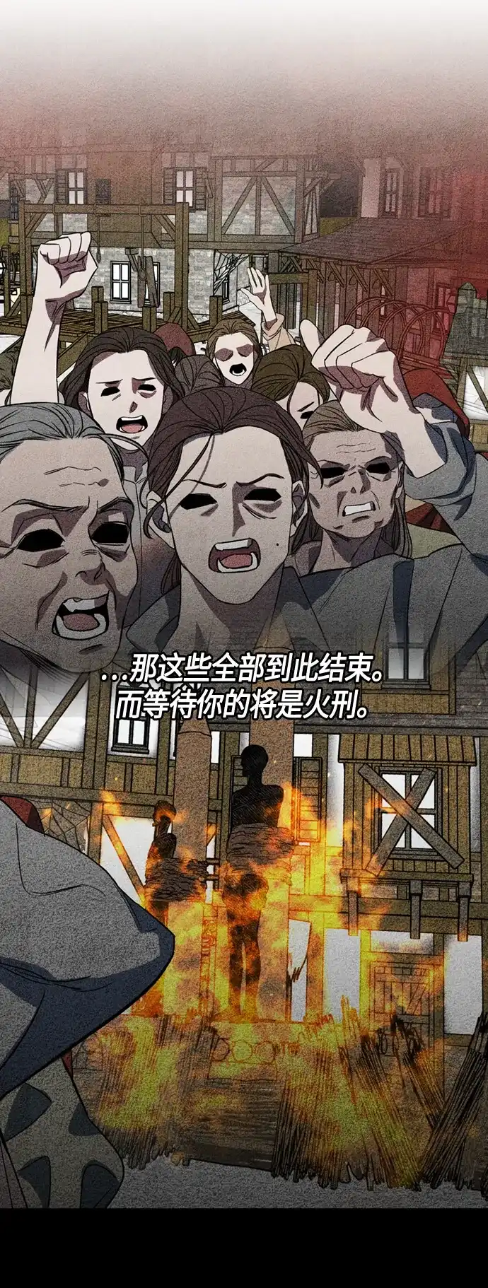 《圣者诉说》第8话 第39页