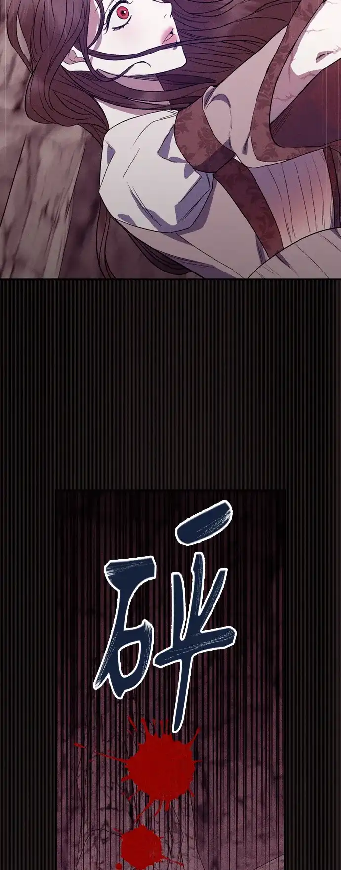 《圣者诉说》第8话 第13页