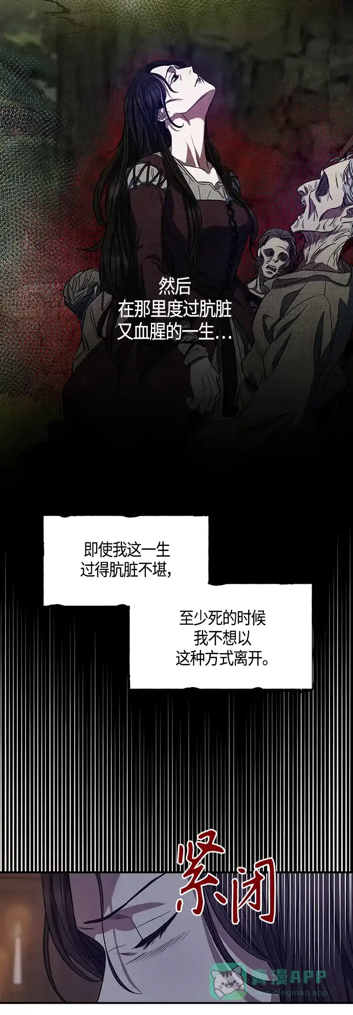 《圣者诉说》第9话 第11页