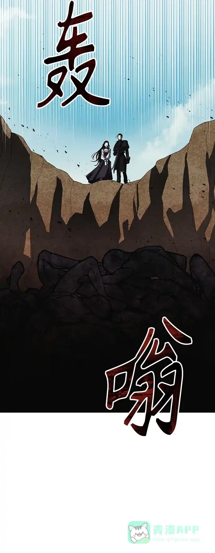 《圣者诉说》第9话 第41页