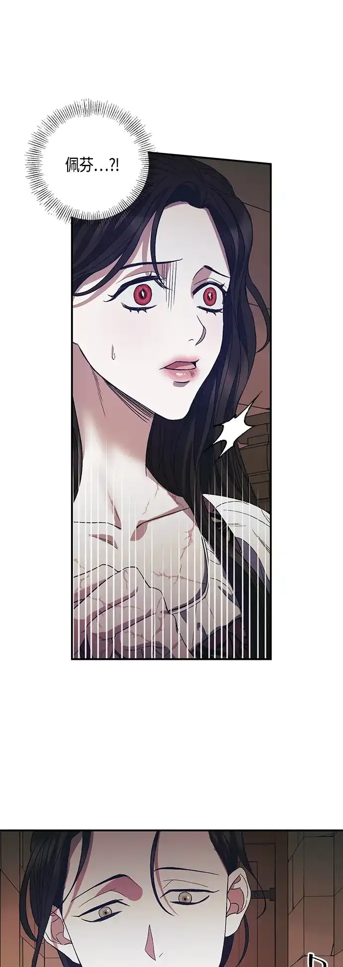 《圣者诉说》第9话 第32页