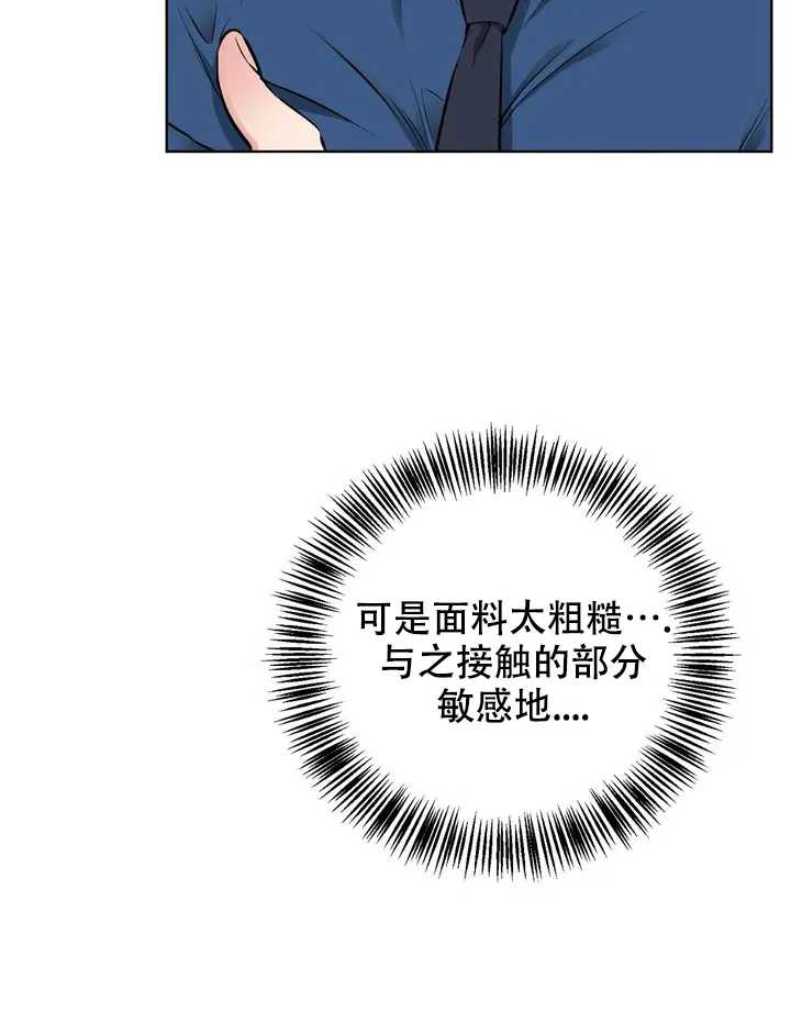 《升职计划》第1话 第13页
