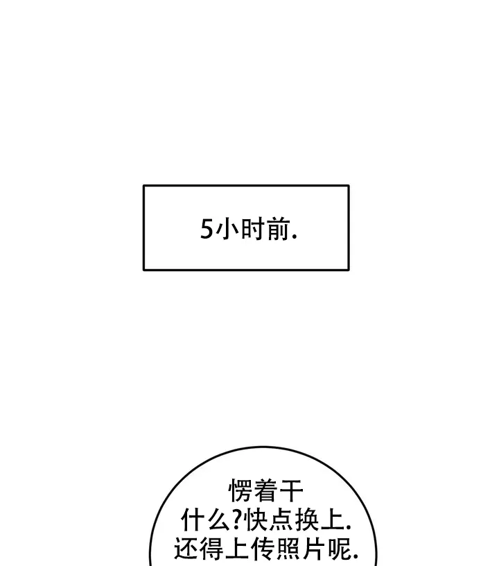 《升职计划》第1话 第5页