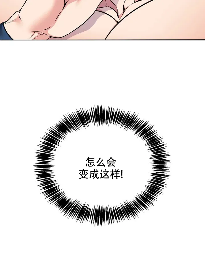 《升职计划》第1话 第4页
