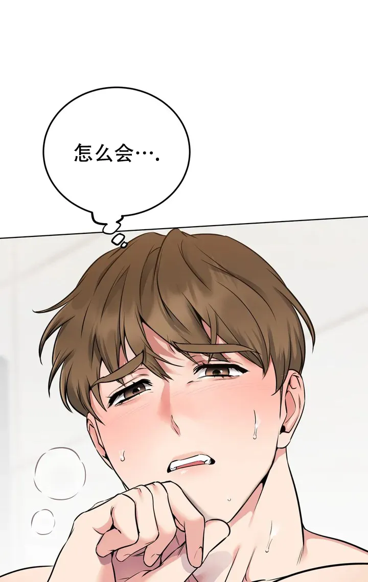 《升职计划》第1话 第3页