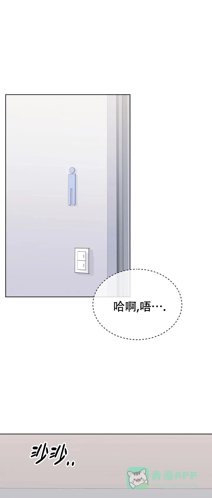 《升职计划》第1话 第1页