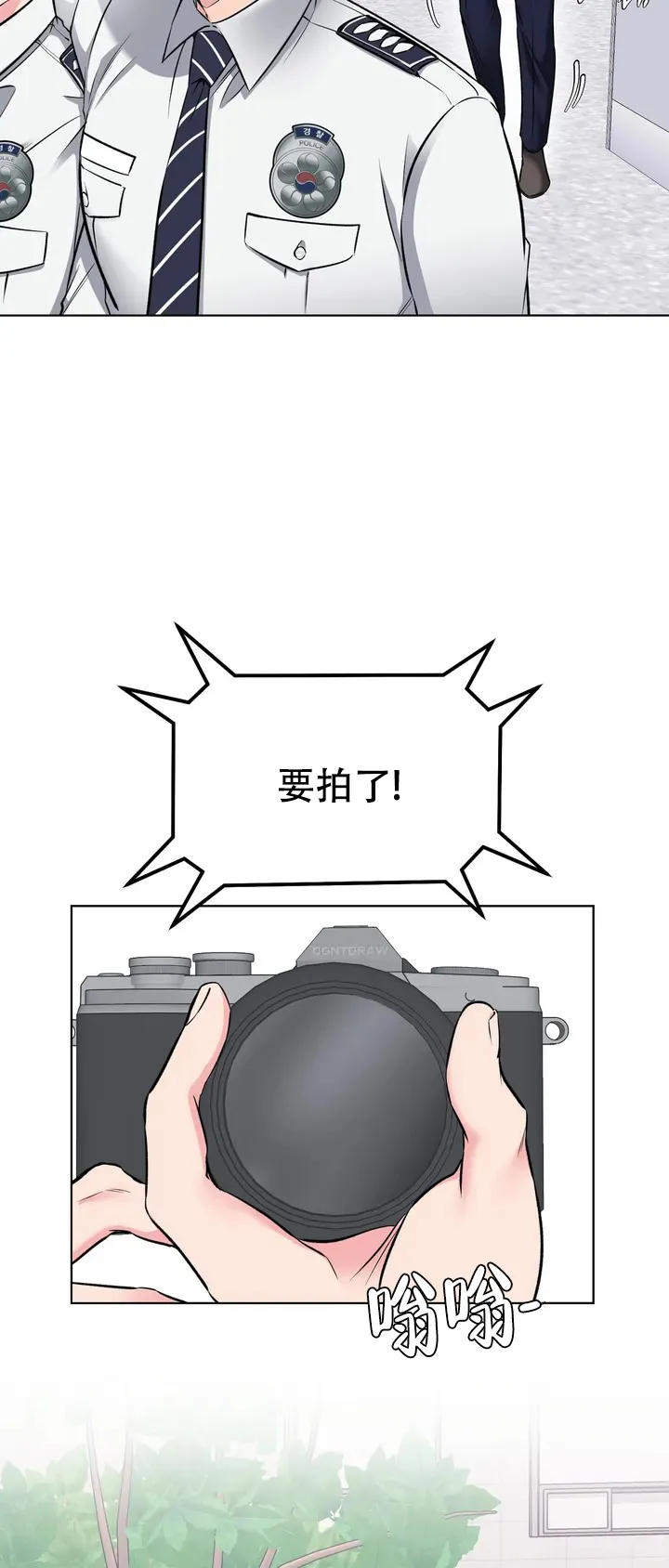 《升职计划》第1话 第15页