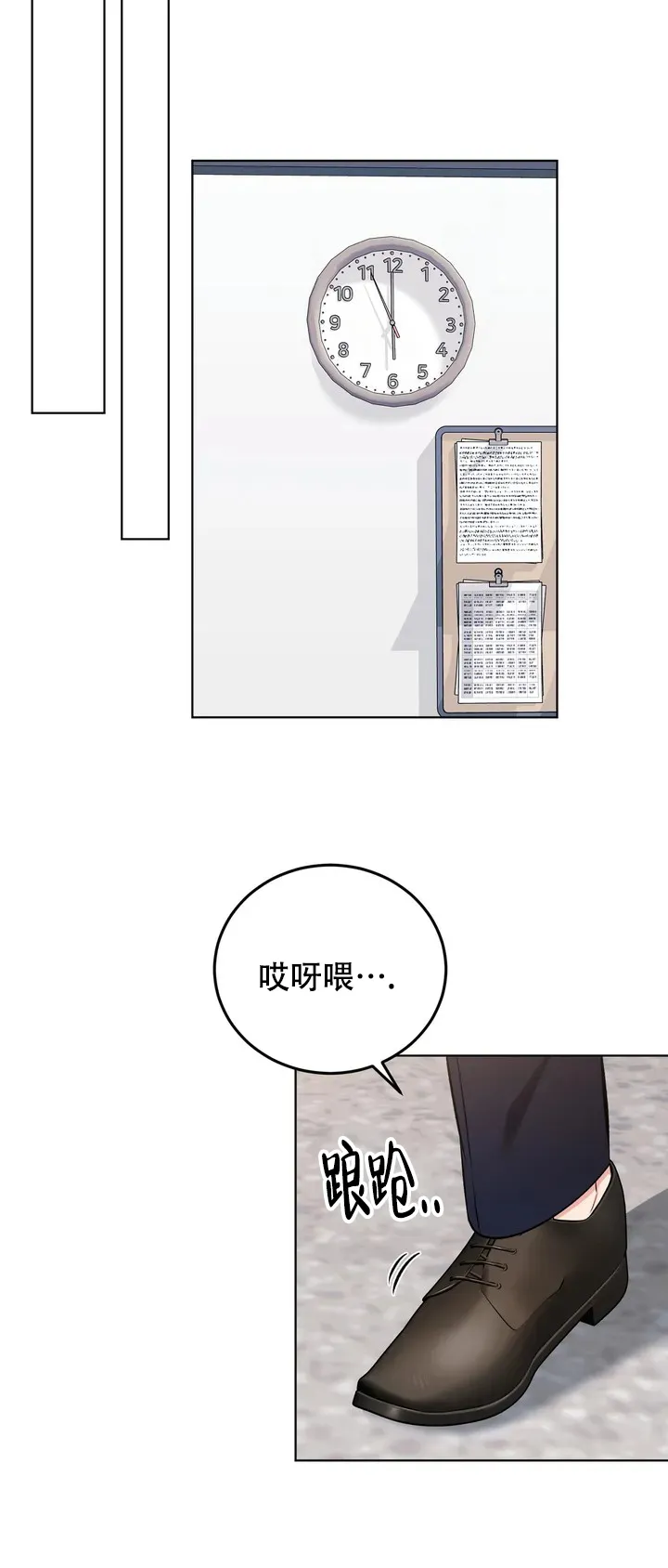 《升职计划》第1话 第22页