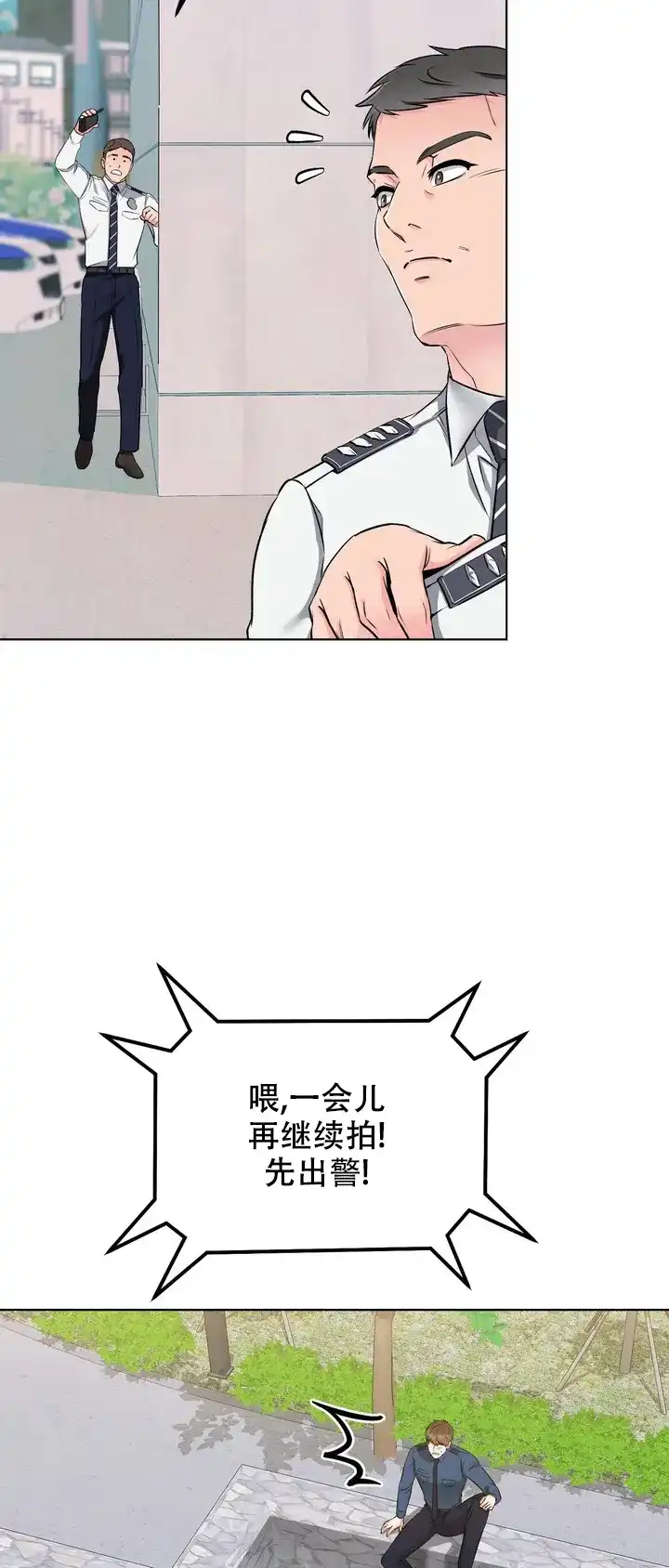 《升职计划》第1话 第19页