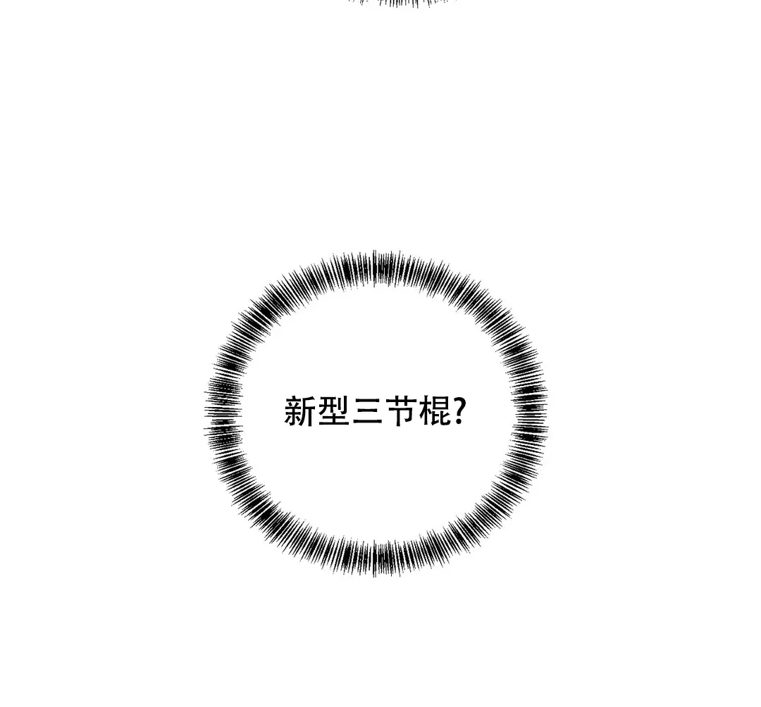 《升职计划》第11话 第22页