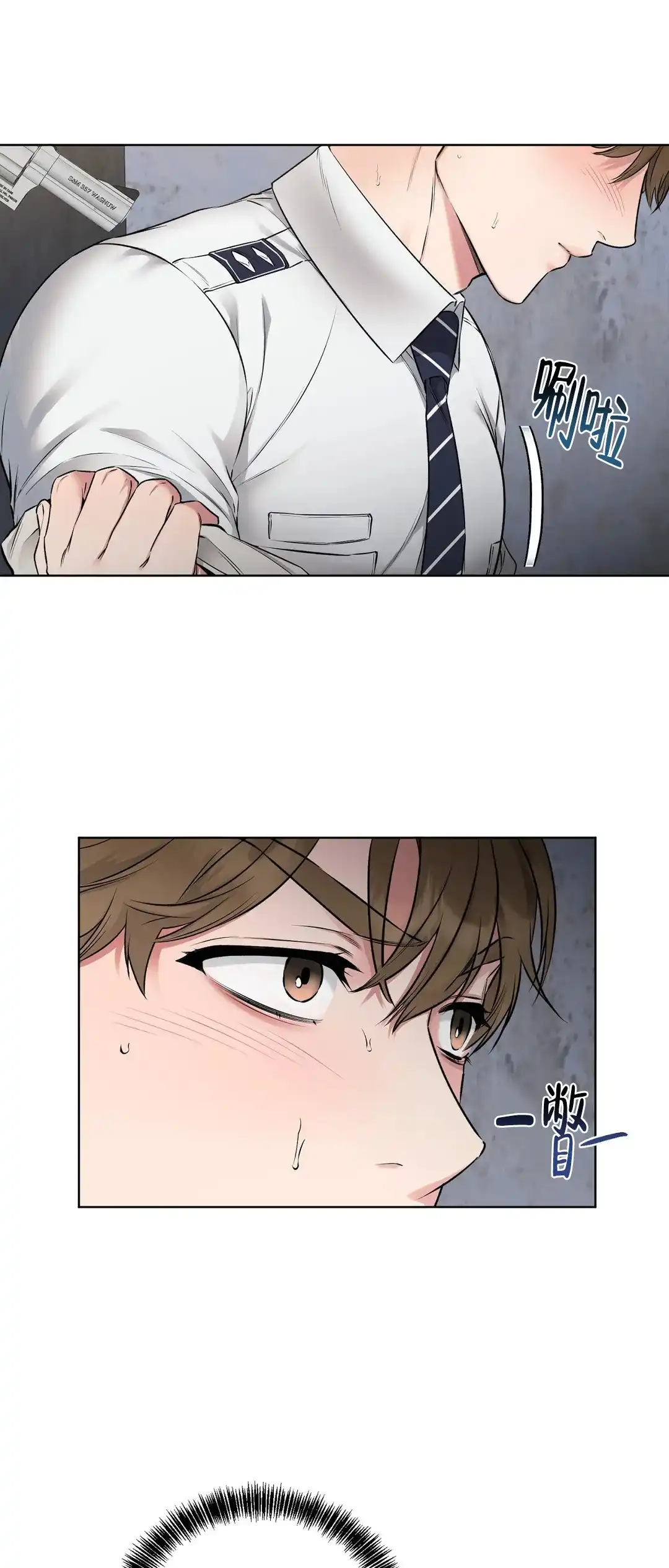 《升职计划》第11话 第4页