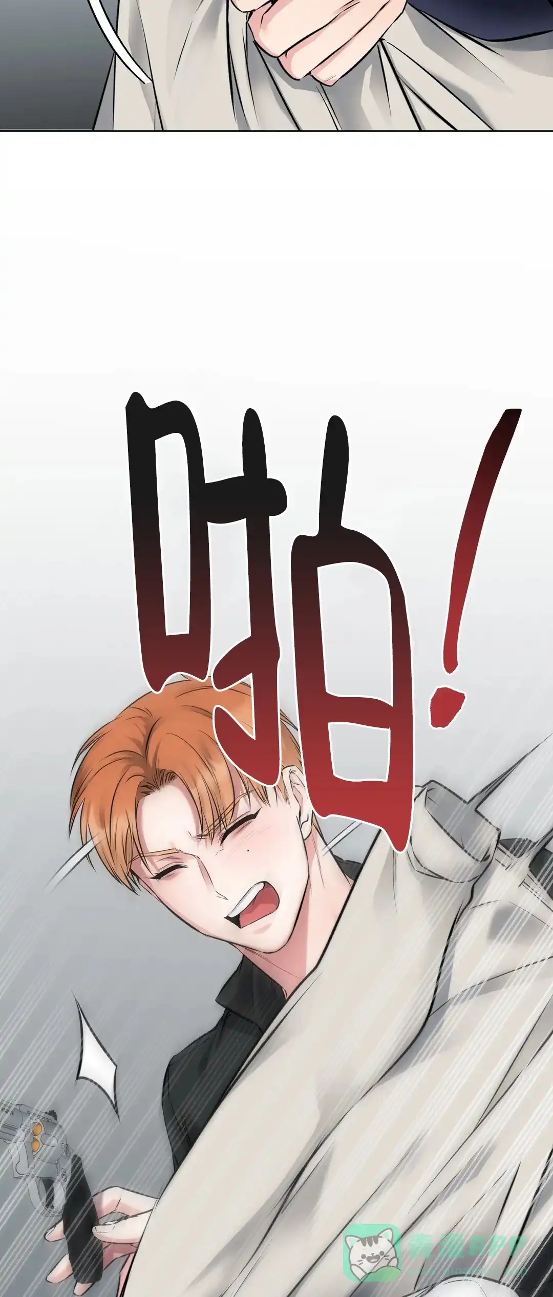 《升职计划》第11话 第11页