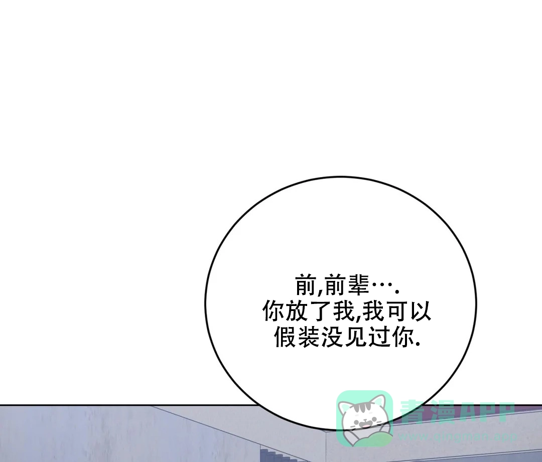 《升职计划》第11话 第1页