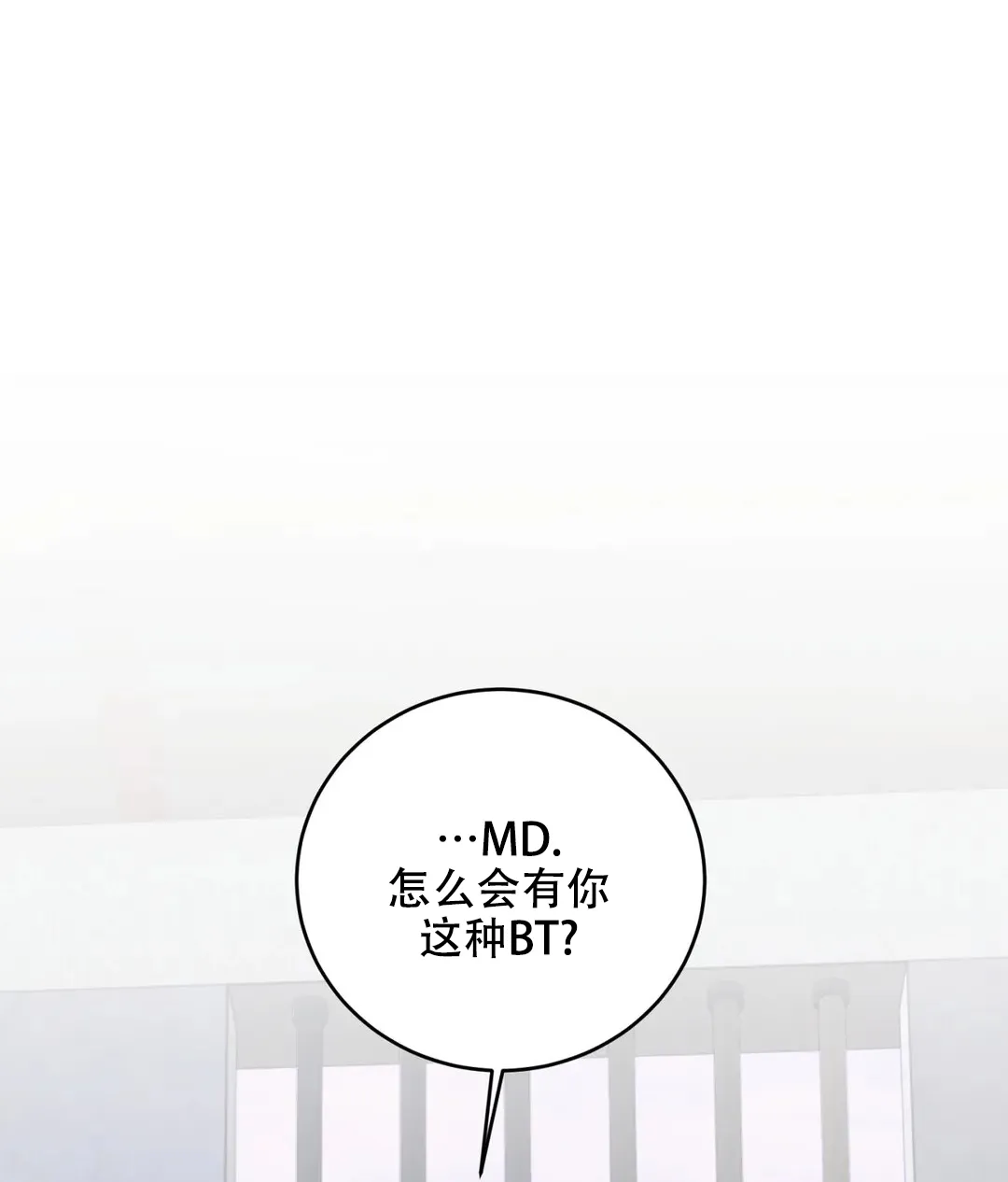 《升职计划》第12话 第13页