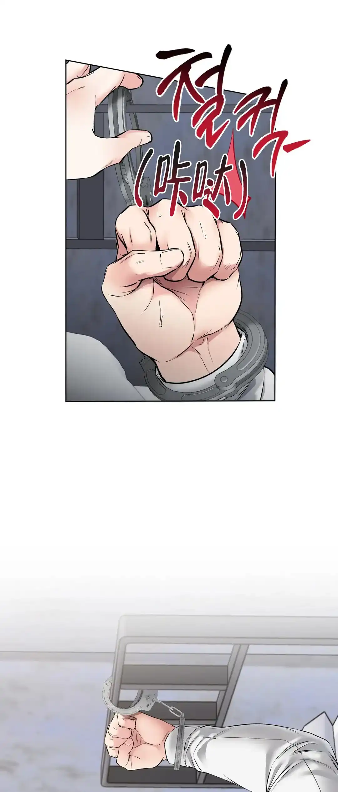 《升职计划》第12话 第10页