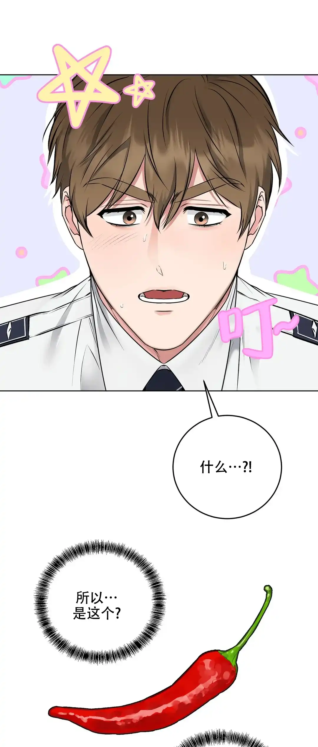 《升职计划》第12话 第5页
